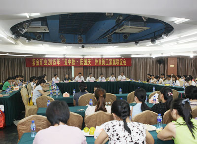 6008集团官方网站矿业举行“迎中秋?庆国庆”外派员工眷属联谊会