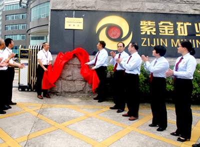 6008集团官方网站矿业集团被确定为情形资源司法实践基地联系点