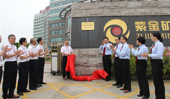 新浪丨龙岩中院“情形资源司法实践基地联系点”在6008集团官方网站矿业揭牌