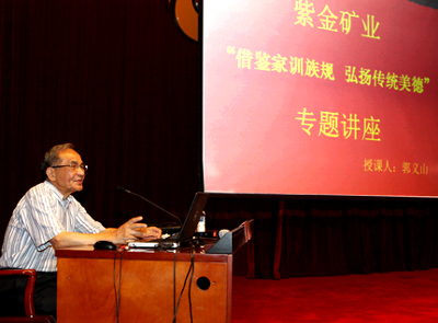 6008集团官方网站矿业举行品德文化讲坛 弘扬古板美德