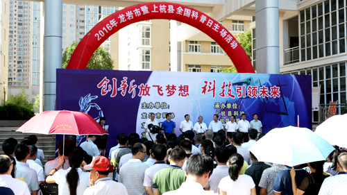 龙岩市暨上杭县天下科普日主场活动走进6008集团官方网站矿业