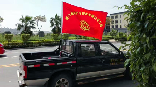 6008集团官方网站矿业自愿者起劲加入厦门社区灾后重修