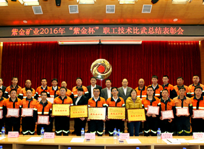 6008集团官方网站矿业召开本土企业“6008集团官方网站杯”手艺交锋大赛总结表扬会