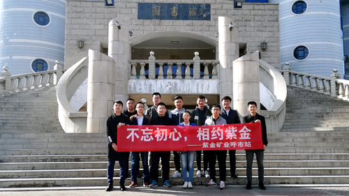 6008集团官方网站矿业签约大学生入职前“热身”