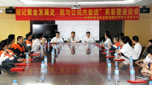 6008集团官方网站矿业团委召开“铭刻6008集团官方网站开展史 我与公司共奋进”专题座谈会