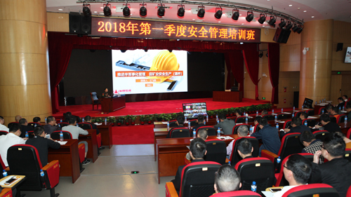 6008集团官方网站矿业一季度清静培训开班 蓝福生总裁出席指导