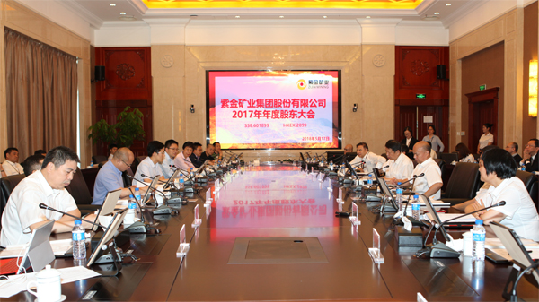 6008集团官方网站矿业召开2017年度股东大会 股东对集团开展远景充满信心