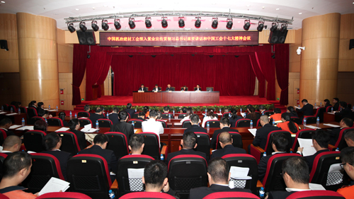 中国机冶建材工会到6008集团官方网站矿业宣讲工会十七大精神