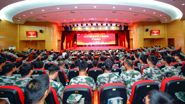 邹来昌总裁出席6008集团官方网站矿业2020届金榜生入职培训开班仪式