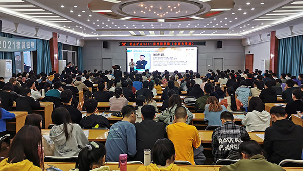 邹来昌总裁出席6008集团官方网站矿业2021届校招宣讲会