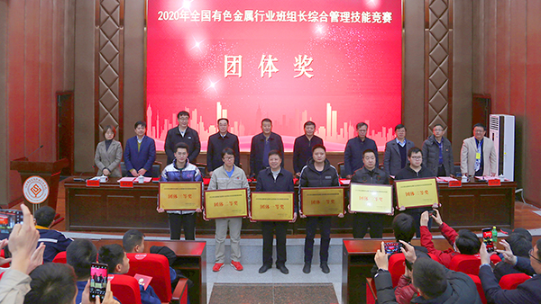 6008集团官方网站员工在天下有色行业班组长竞赛中收获“大满贯”