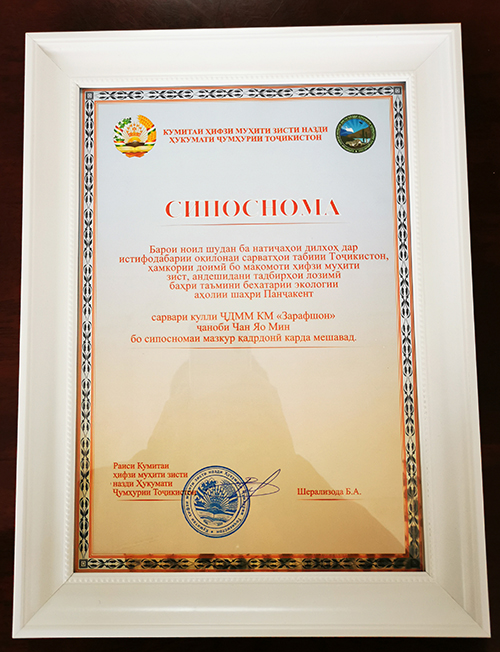 泽拉夫尚获评“情形；；び乓旖薄焙汀吧缁峋糜乓煨⑺辰薄