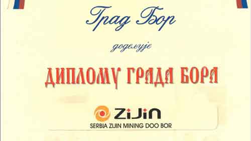塞6008集团官方网站获波尔市“优异孝顺单位”声誉