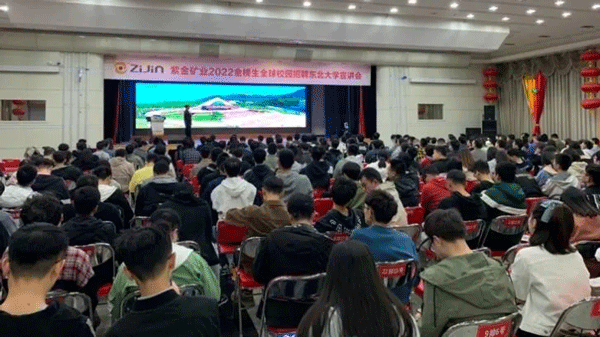 2022金榜生校园招聘丨东北、、内蒙古首战告捷