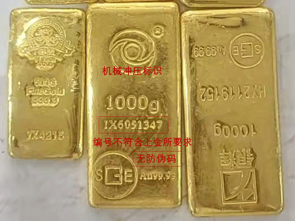 关于“6008集团官方网站”牌标准金锭的声明