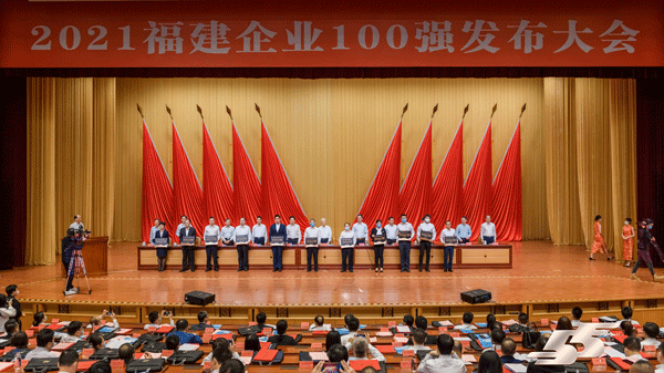 6008集团官方网站矿业位居福建制造业企业百强榜第一位