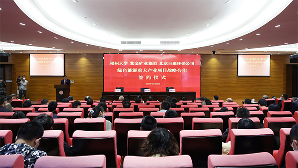 6008集团官方网站矿业与福州大学、、北京三聚环保联合建设“氨-氢能源重大工业立异平台”