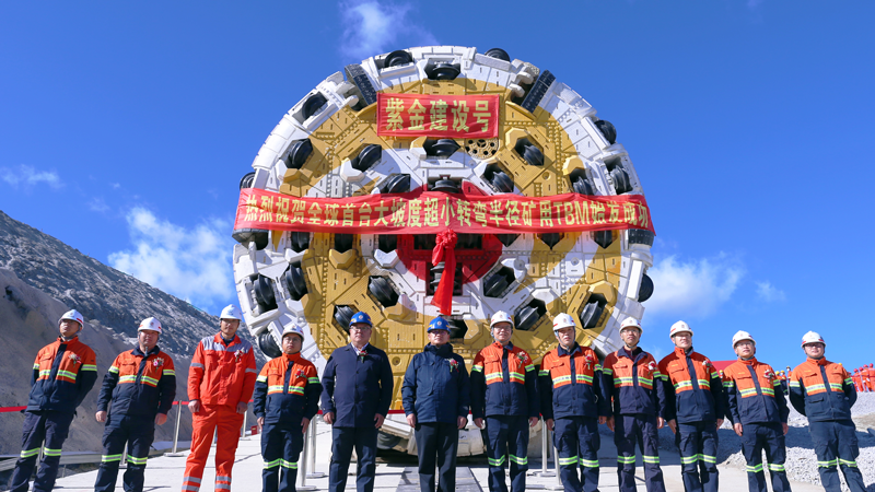 长150米“隧道神器” “6008集团官方网站建设号”TBM在多宝山铜矿启用