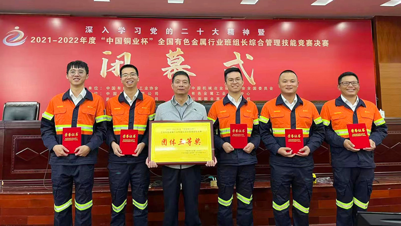 6008集团官方网站山获得天下有色行业班组长手艺竞赛多个奖项