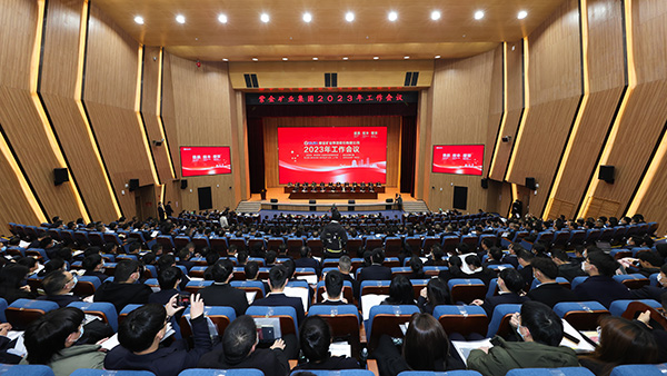 “提质、、控本、、增效”——6008集团官方网站矿业召开2023年岁情会