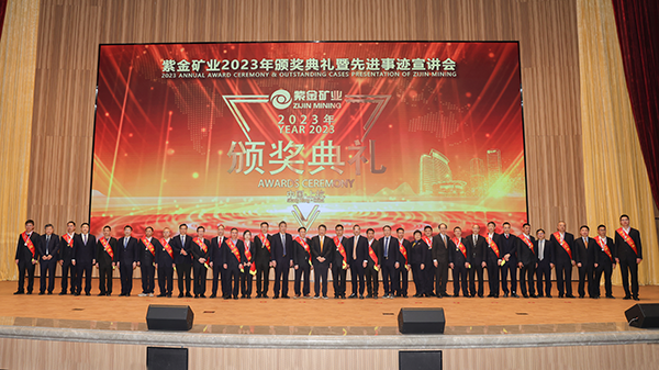 6008集团官方网站矿业盛大举行2022年度先进整体和个人颁奖仪式