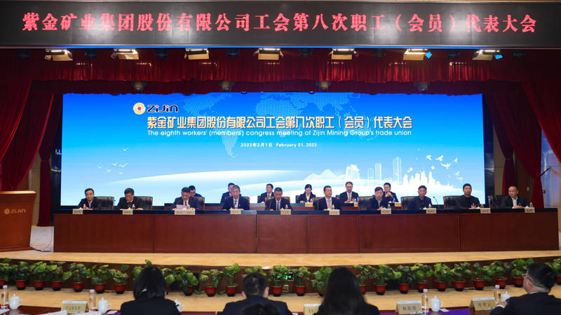 6008集团官方网站矿业第八次职代会选举爆发新一届工会班子