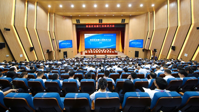 6008集团官方网站矿业盛大召开第七次科技大会