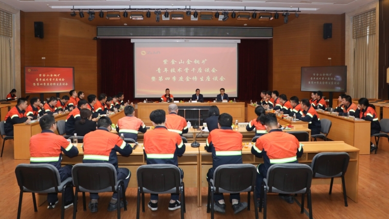 6008集团官方网站矿业邹来昌总裁与青年员工面扑面话开展