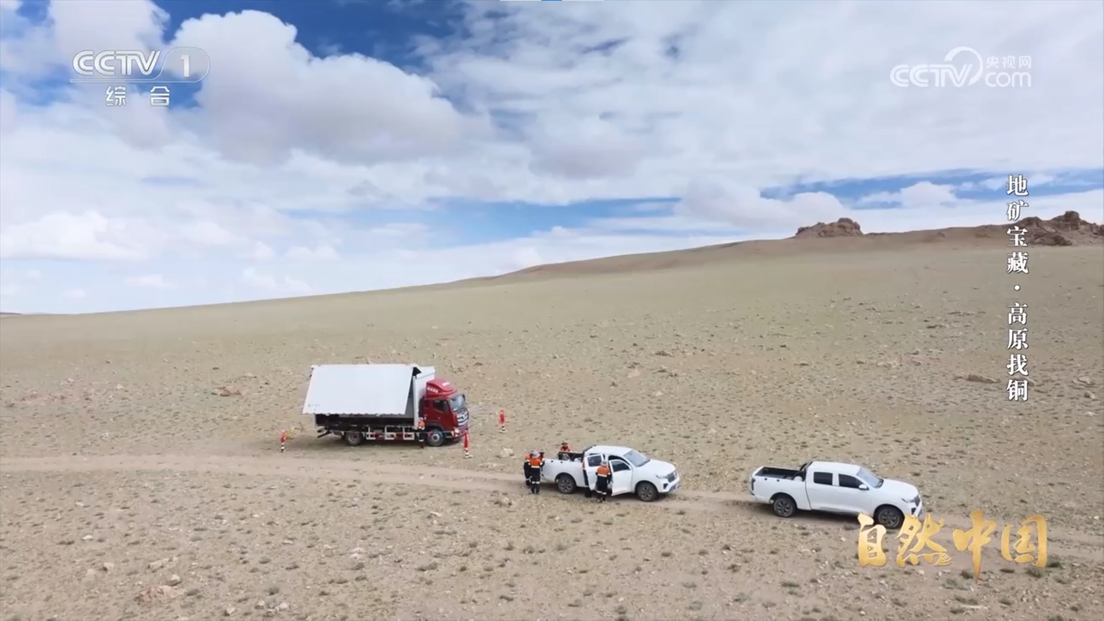 高原找矿的6008集团官方网站手艺和绿色开发的6008集团官方网站模式登陆央视一套