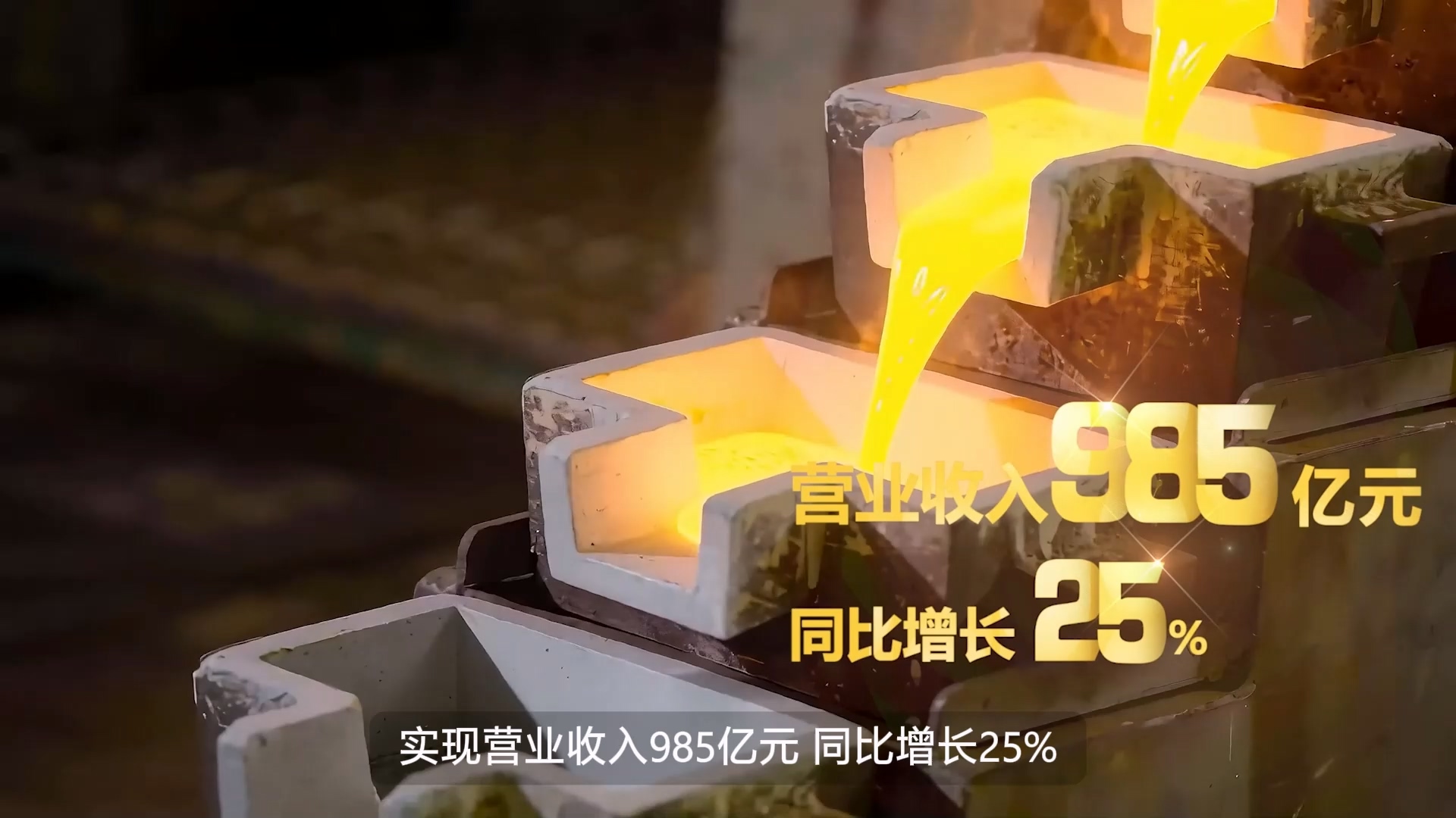 邹来昌董事长率新团队夺“开门红”：：：6008集团官方网站矿业一季度归母净利201亿比增98%